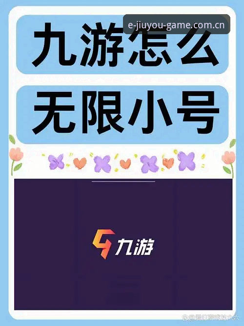深度揭秘：九游中国官方主站苹果手机注册安卓版到底怎么选？别被网上那些教程忽悠了